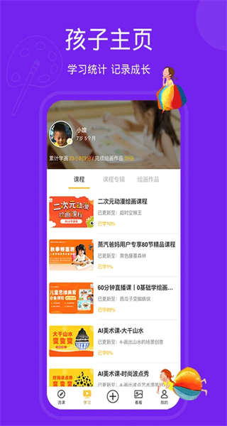 天天畫 v9.7.8 安卓版 1