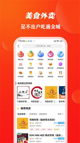 臨安同城 v15.0.3 0