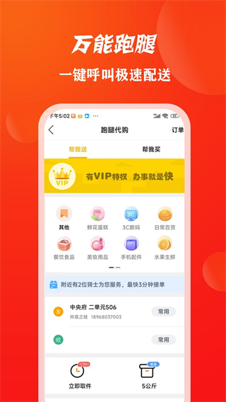 臨安同城 v15.0.3 2