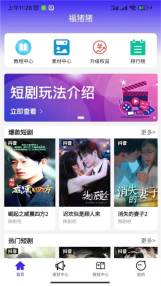 福豬生活 v2.0.19 1