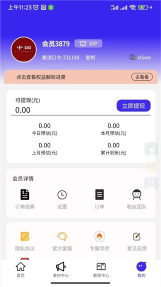福豬生活 v2.0.19 0