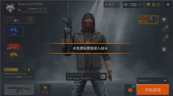 戰(zhàn)術(shù)行動(dòng)MOD作弊菜單中文版 v0.66 1