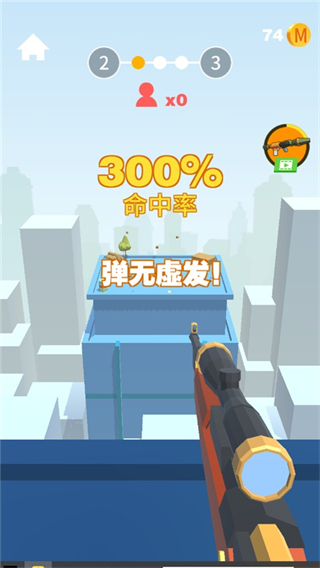 我狙打得賊準(zhǔn)最新版 v1.1.3 2
