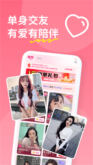 糖聊交友 v3.4.3 0