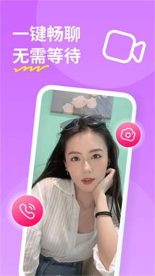 糖聊交友 v3.4.3 1