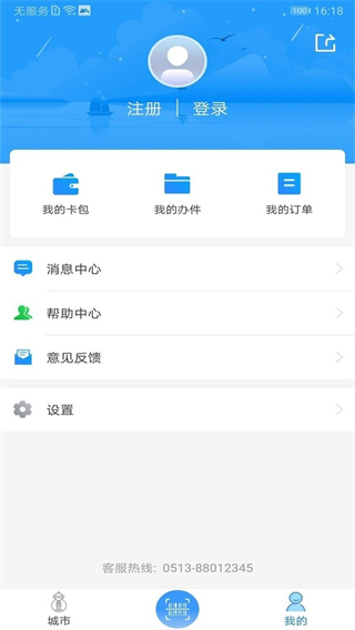 我的海安app免費(fèi)版 v1.4.1 0