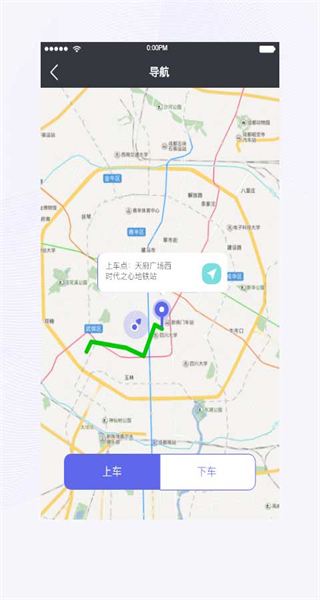 天府行司機(jī)端app v2.21.0 安卓版 2