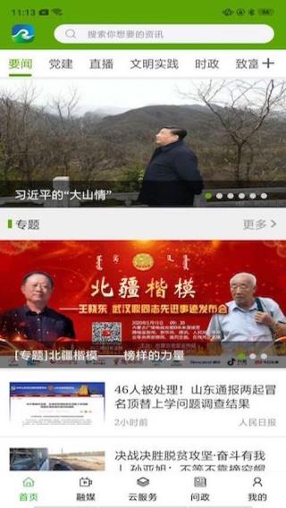 黃河至北 v1.4.3 0