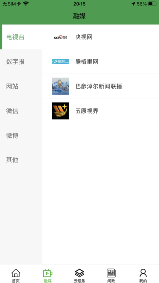 黃河至北 v1.4.3 3