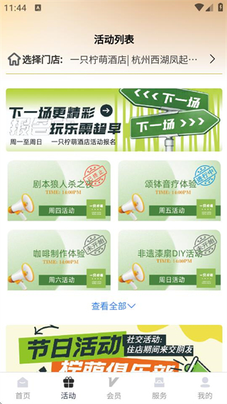 一只檸萌 v1.2.25 2