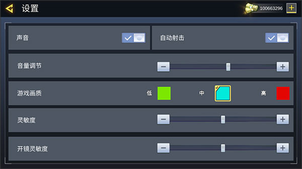 子彈狂暴免廣告 v1.1.1 3