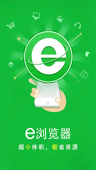 e瀏覽器 v3.4.6 2