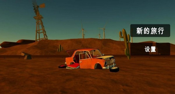 長途之旅手機(jī)版 v1.0.0 2