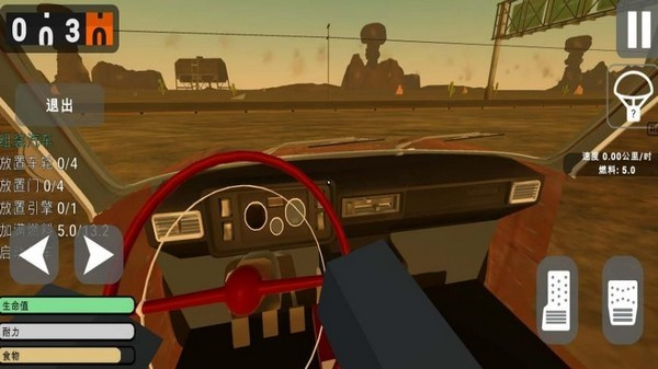 長途之旅手機(jī)版 v1.0.0 1