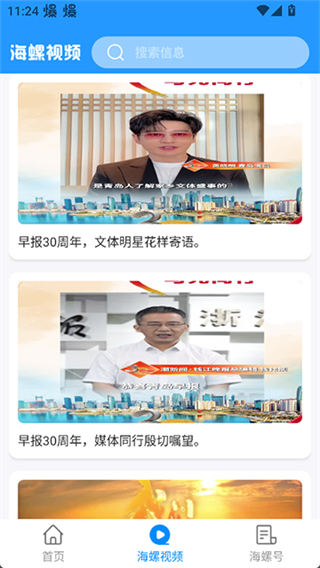 掌上青島 v7.3.5 2