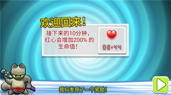 無(wú)敵忍者貓無(wú)限金幣版 v1.3.7 1