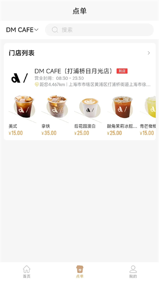 DM CAFE v1.0.20 0
