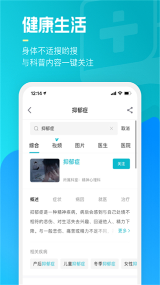騰訊醫(yī)典 v2.15.2.58 2
