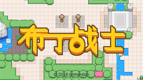 布丁戰(zhàn)士無限金幣 v1.4.0 0