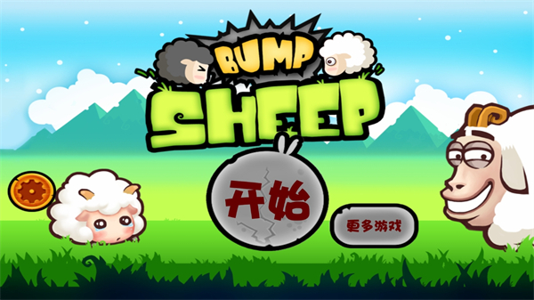 山羊大碰撞正版 v1.5.0 1