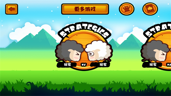 山羊大碰撞正版 v1.5.0 3