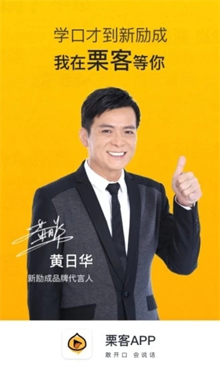 新勵(lì)成口才 v2.0.18 3