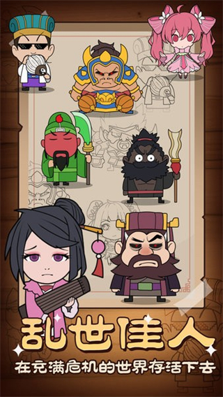 躺平三國(guó)游戲 v1.3安卓版 3