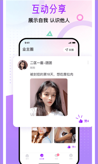 覓遇公園 v1.9.0 0