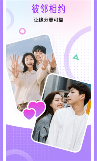 覓遇公園 v1.9.0 1