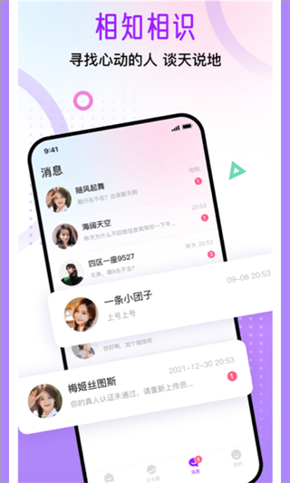 覓遇公園 v1.9.0 2