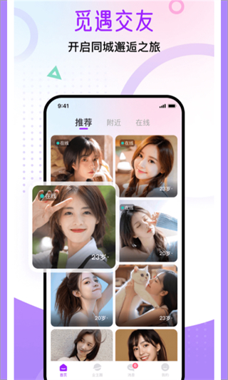 覓遇公園 v1.9.0 3