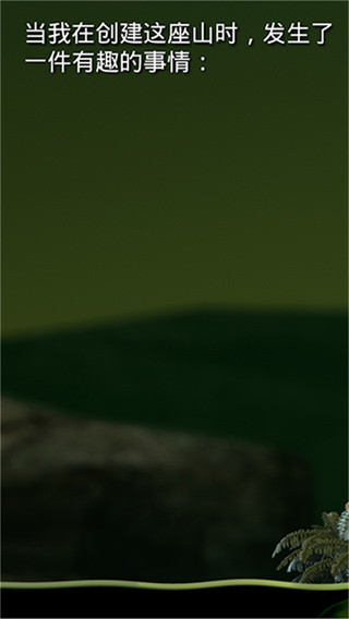 掘地求升無廣告版 v2.0.2 0