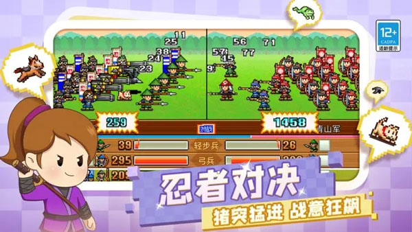 合戰(zhàn)忍者村物語最新版 v3.10 3
