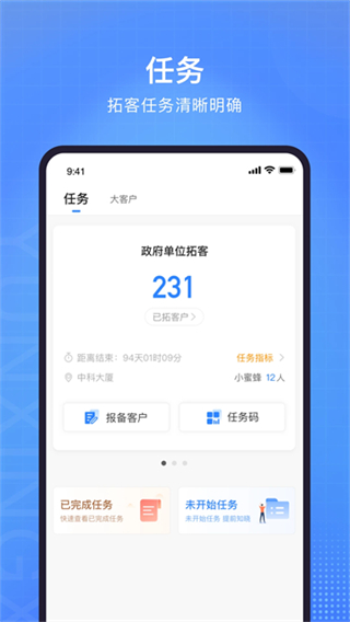 云行銷 v3.10.1 0