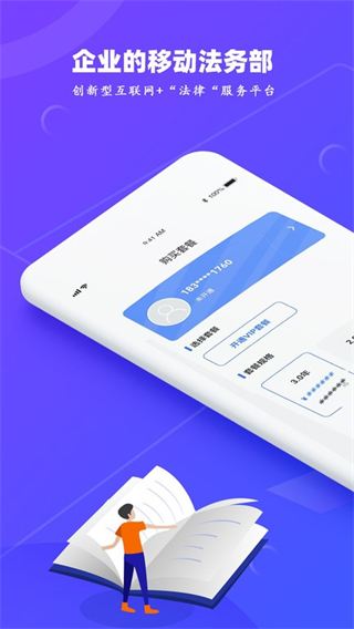 律小友服務(wù)端 v1.0.19 安卓版 2