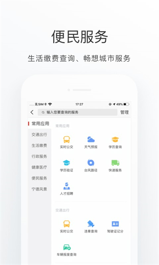 i寧德 v3.3.3 1