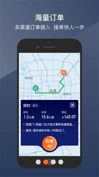 陽光車主司機(jī)端 v7.8.6 3