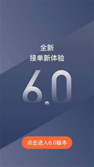 陽光車主司機(jī)端 v7.8.6 2