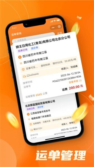 中寶智運司機 v3.1.94 1