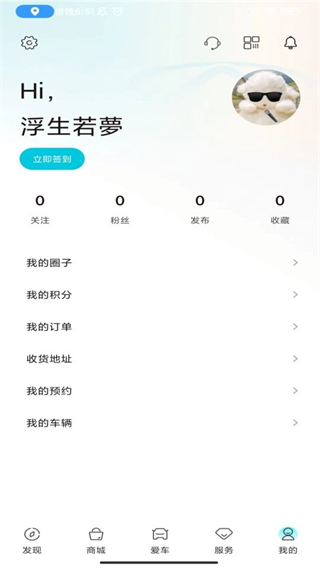 奇瑞ev v3.9.5 2