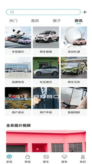 奇瑞ev v3.9.5 1