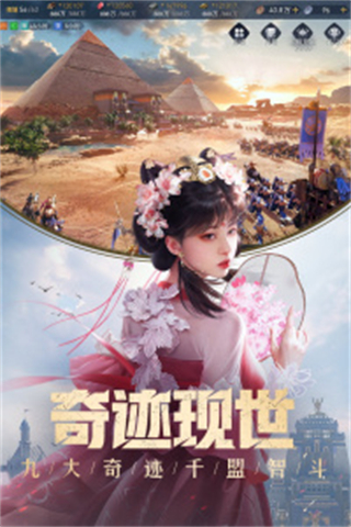 重返帝國vivo渠道服 v1.22.0.66 安卓版 0