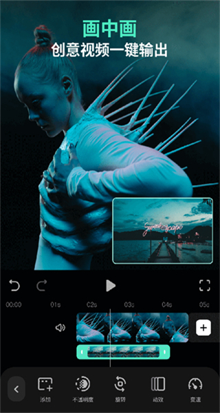 萬興喵影手機客戶端 v13.6.81 安卓版 2
