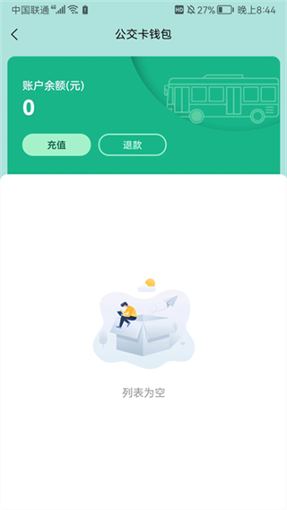 湘潭出行公交車app v3.2.9 2