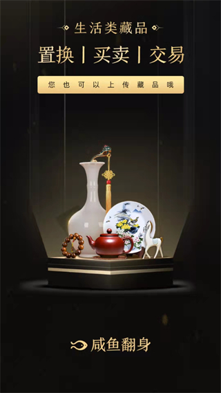 咸魚翻身 v1.7.40 0