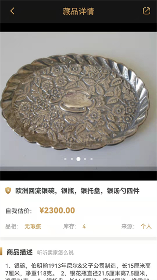 咸魚翻身 v1.7.40 1