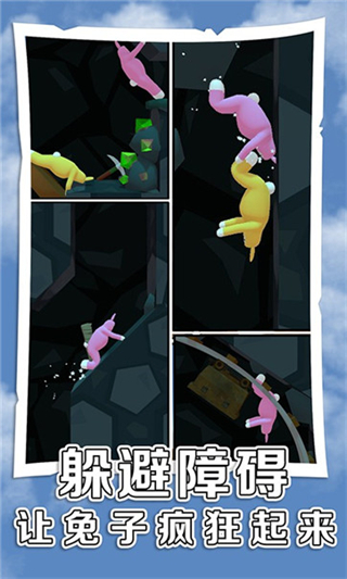 虐心兔子人手游 v1.0 安卓版 2