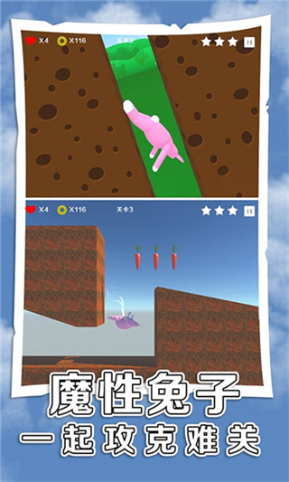 虐心兔子人手游 v1.0 安卓版 1