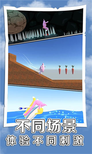 虐心兔子人手游 v1.0 安卓版 0