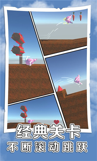 虐心兔子人手游 v1.0 安卓版 3